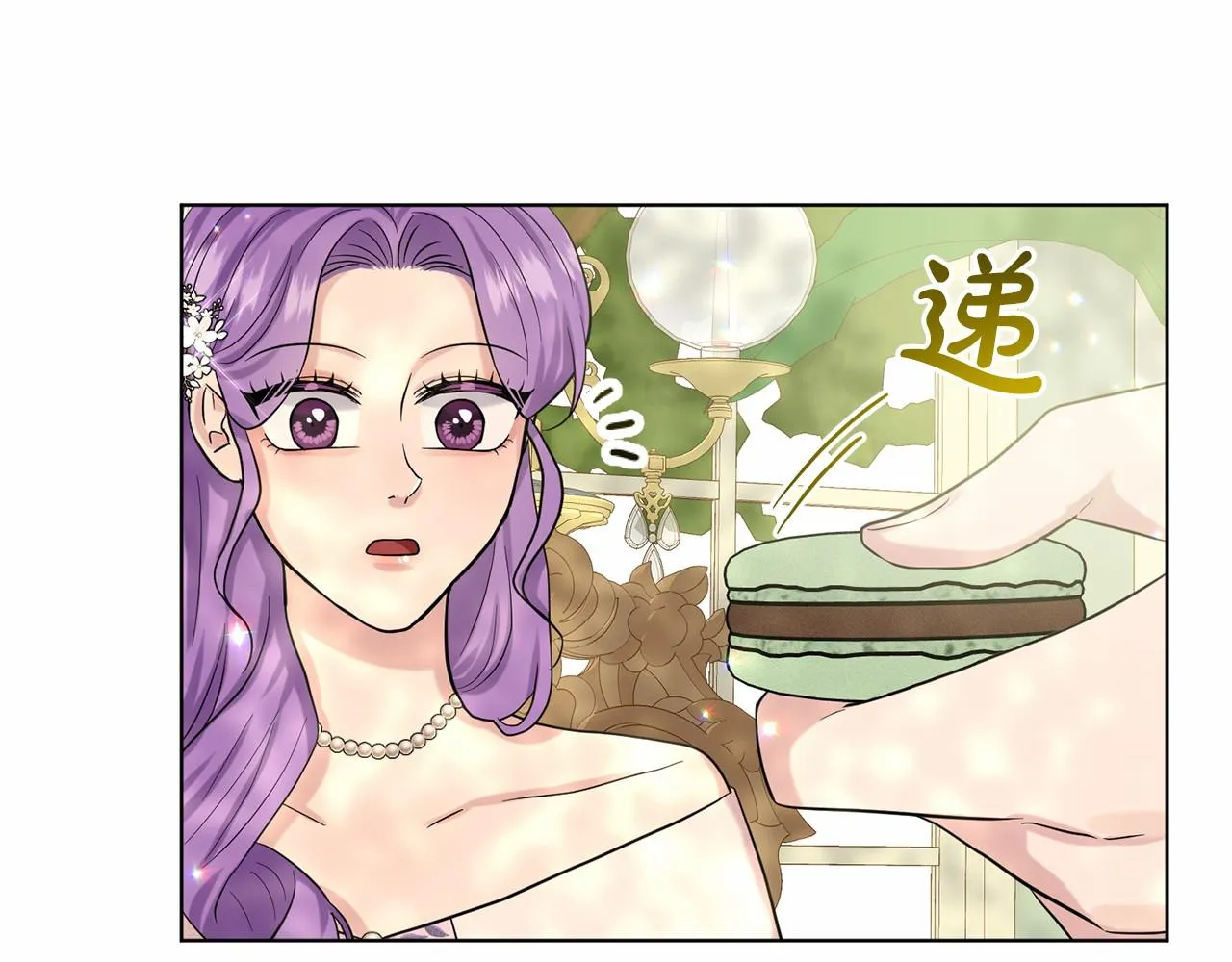 第58话 成为朋友吧 第118页