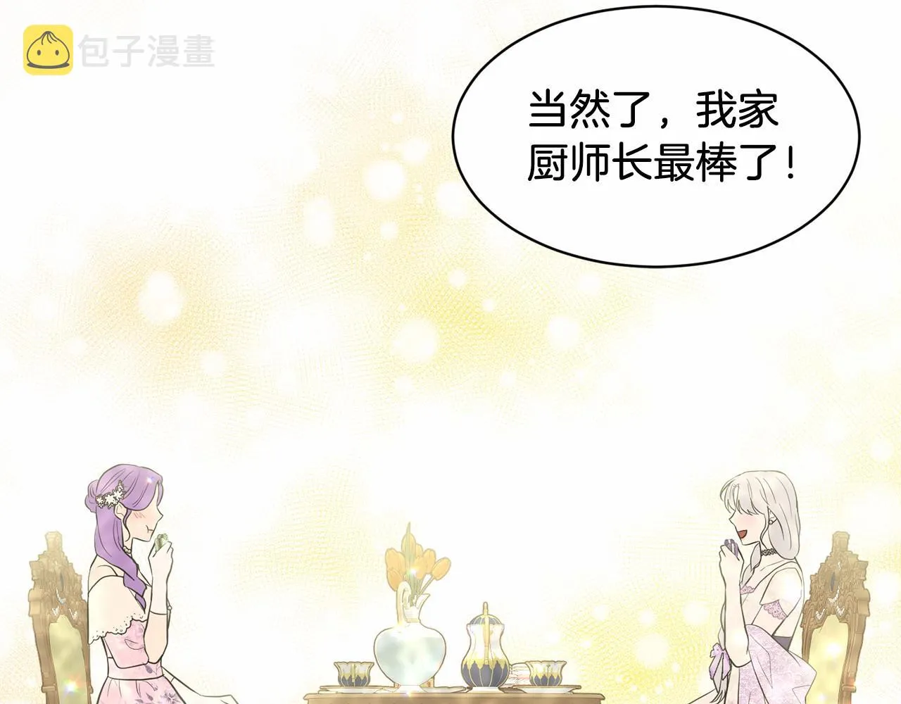 第58话 成为朋友吧 第122页