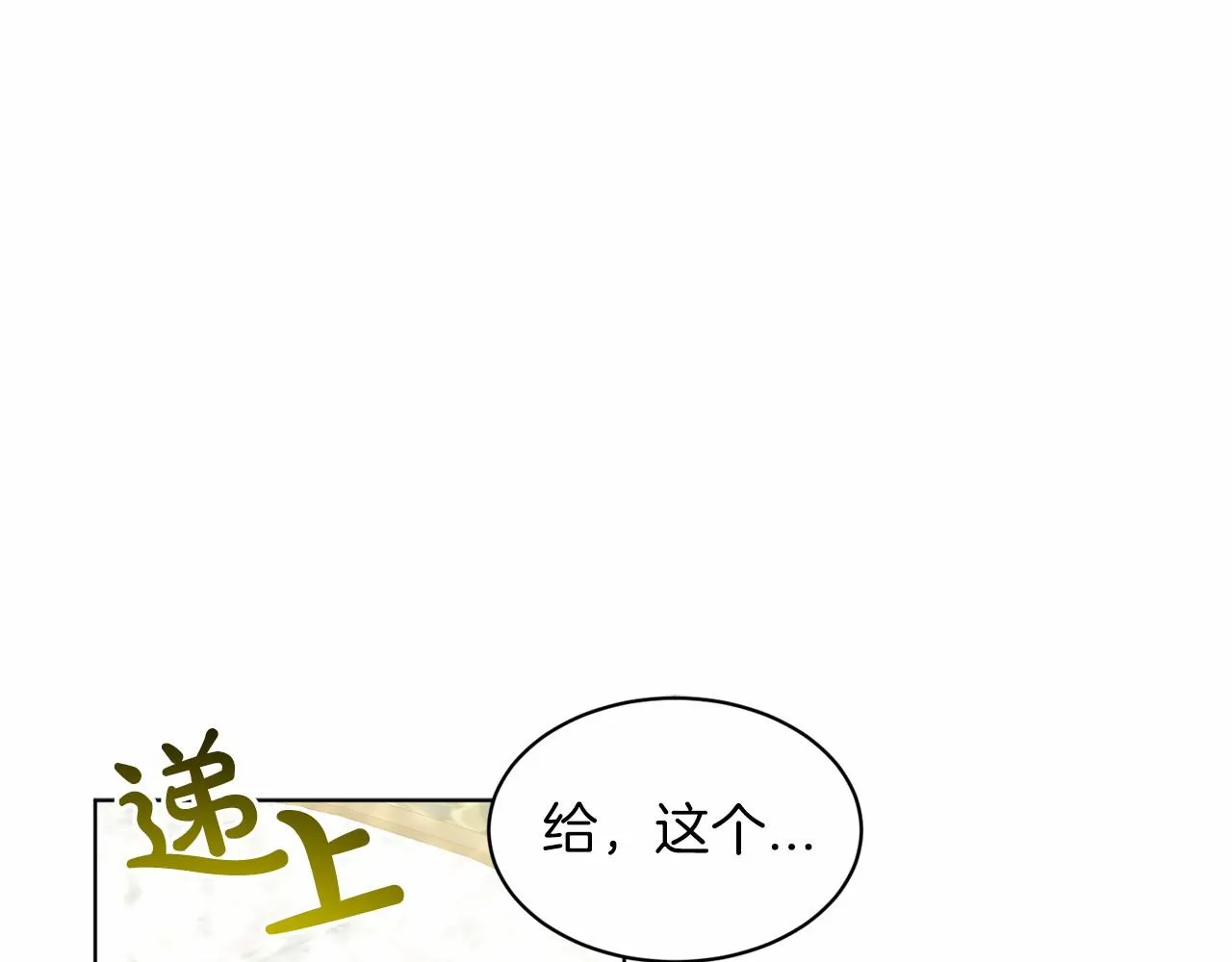 第58话 成为朋友吧 第125页