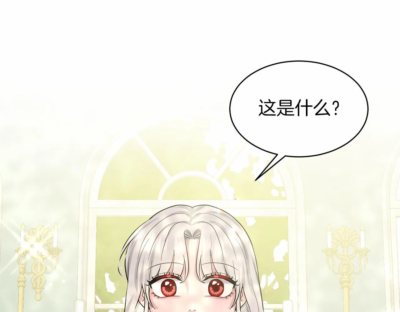 第58话 成为朋友吧 第127页