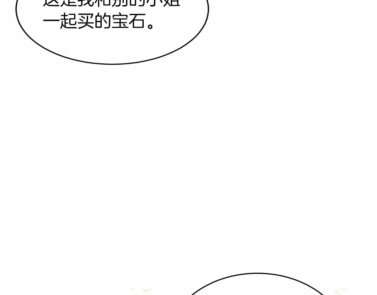 第58话 成为朋友吧 第129页