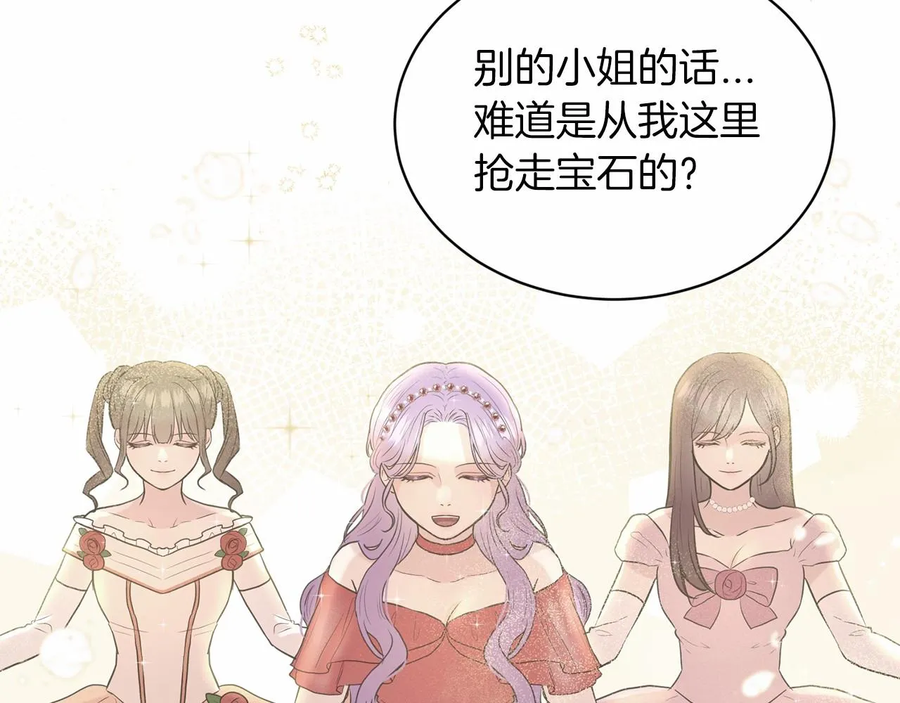 第58话 成为朋友吧 第130页