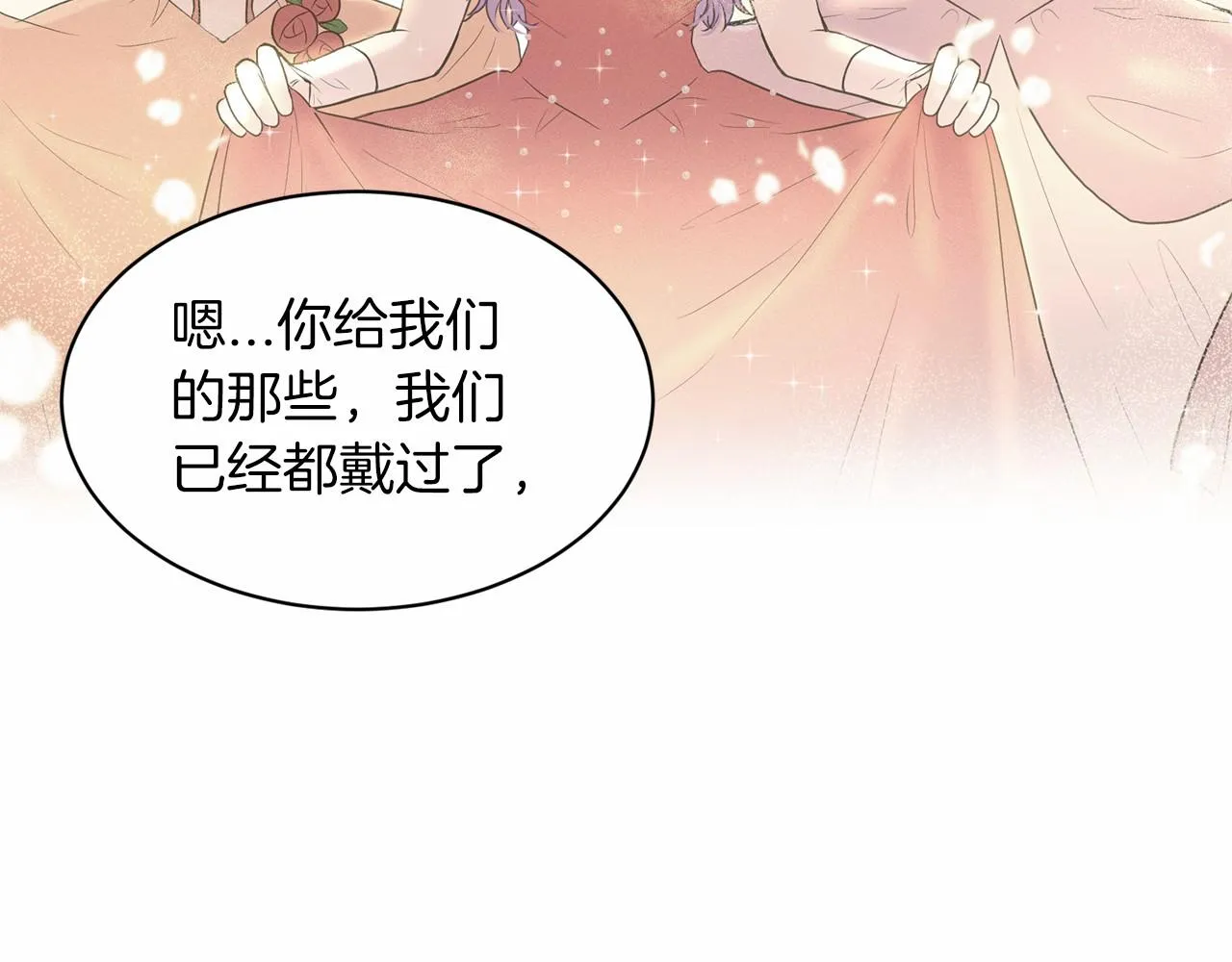 第58话 成为朋友吧 第131页