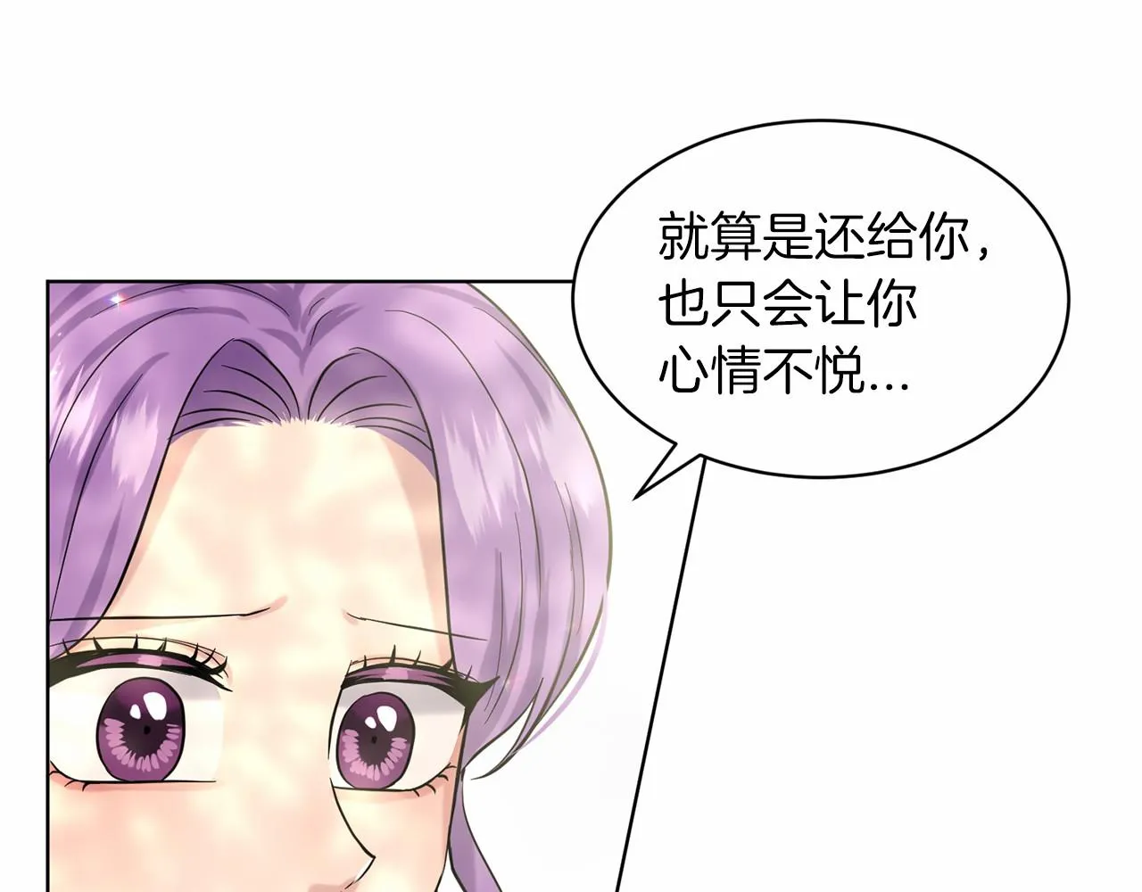 第58话 成为朋友吧 第132页