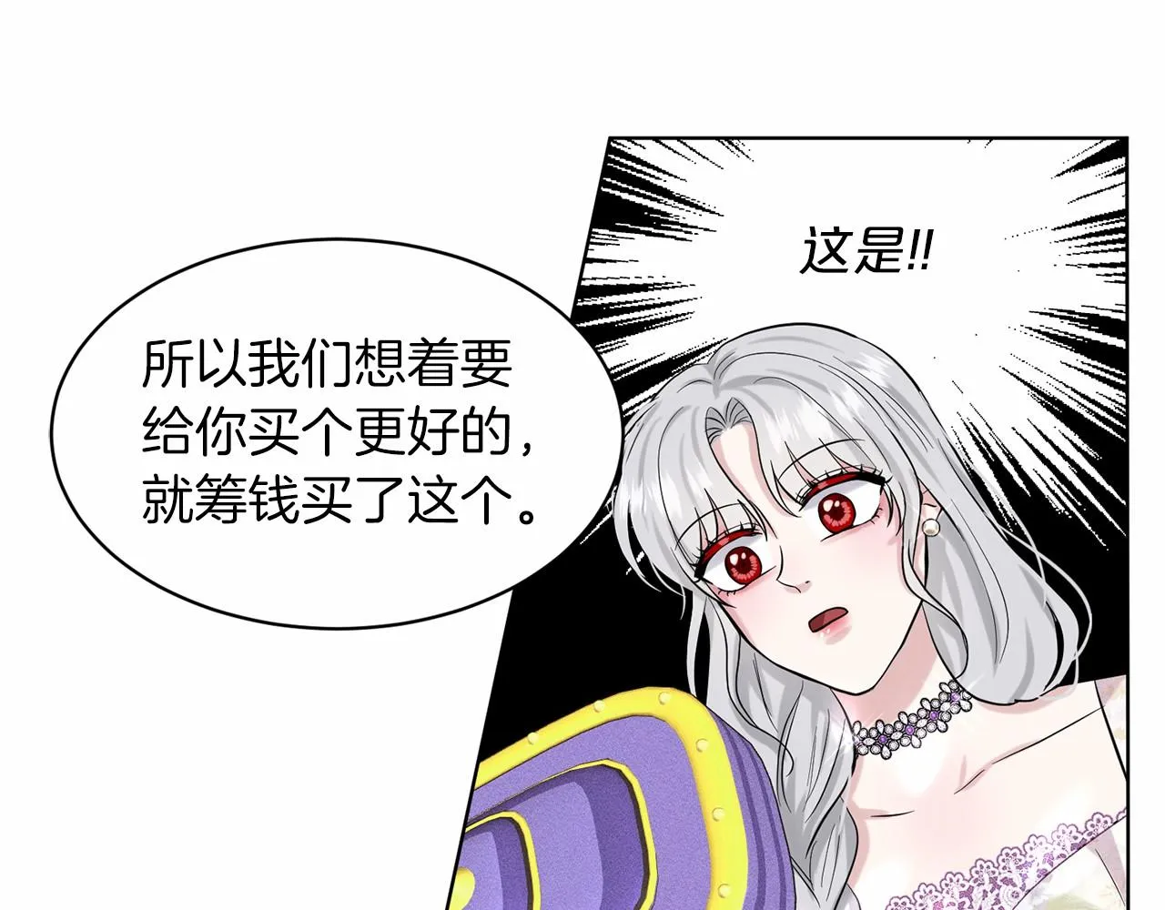 第58话 成为朋友吧 第134页