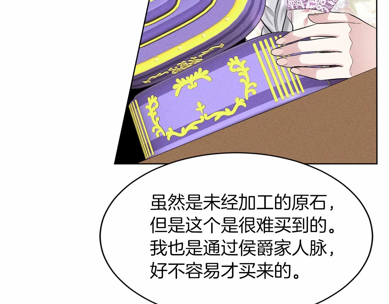 第58话 成为朋友吧 第135页