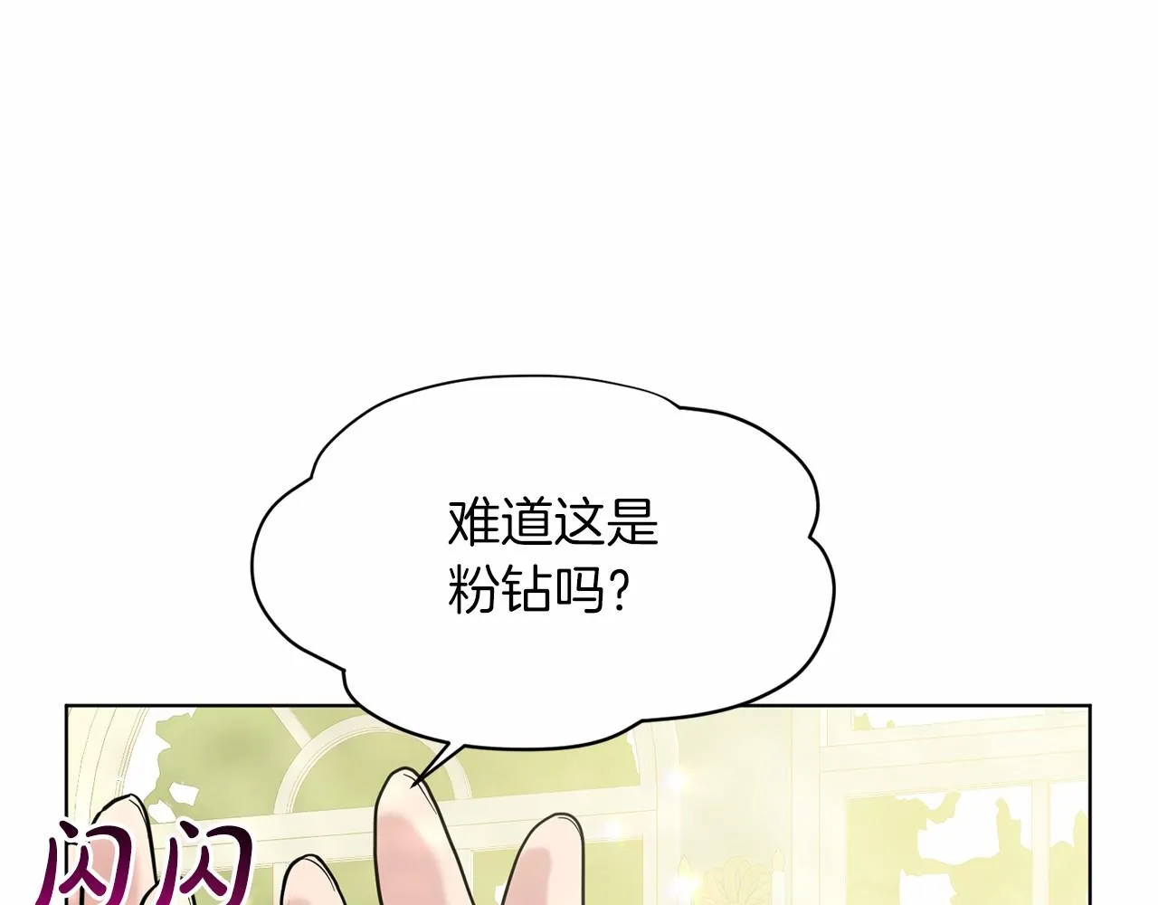 第58话 成为朋友吧 第137页