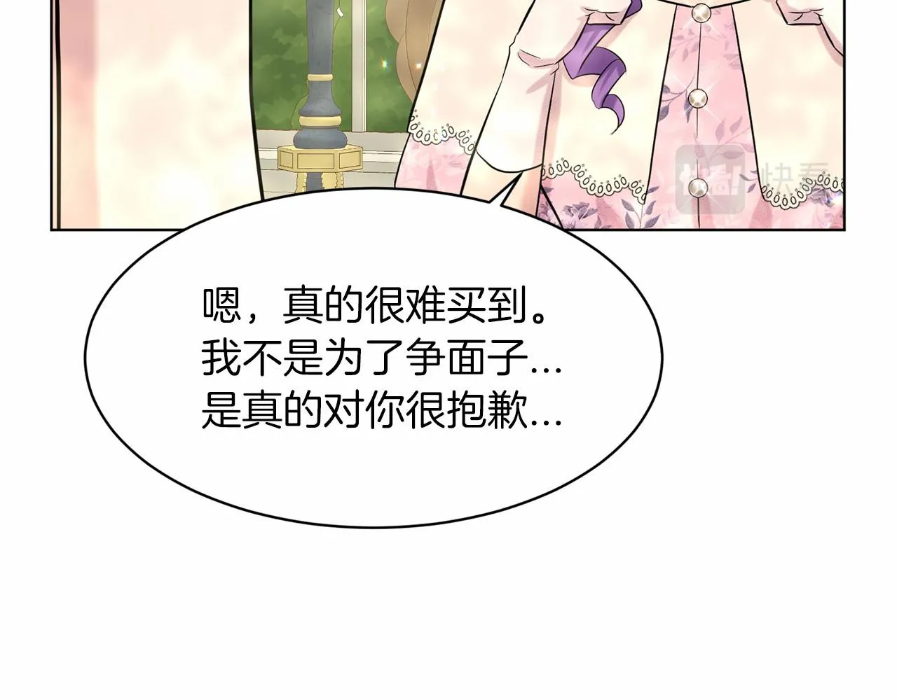 第58话 成为朋友吧 第139页
