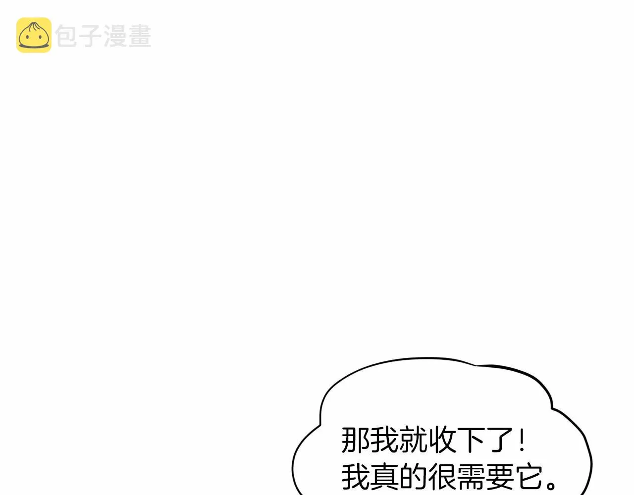 第58话 成为朋友吧 第140页