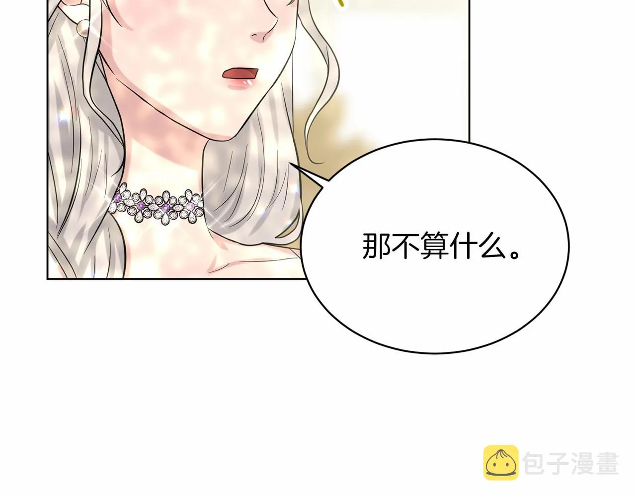第58话 成为朋友吧 第146页