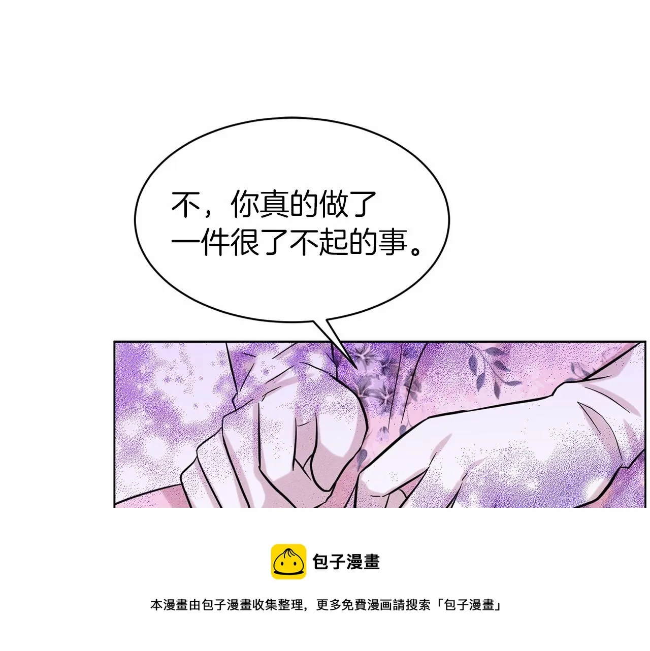 第58话 成为朋友吧 第148页