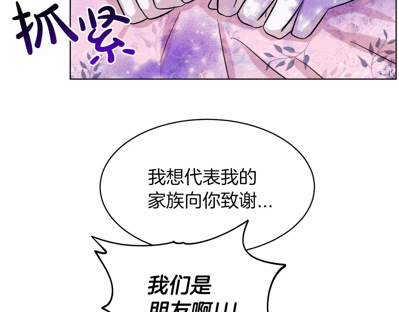 第58话 成为朋友吧 第149页