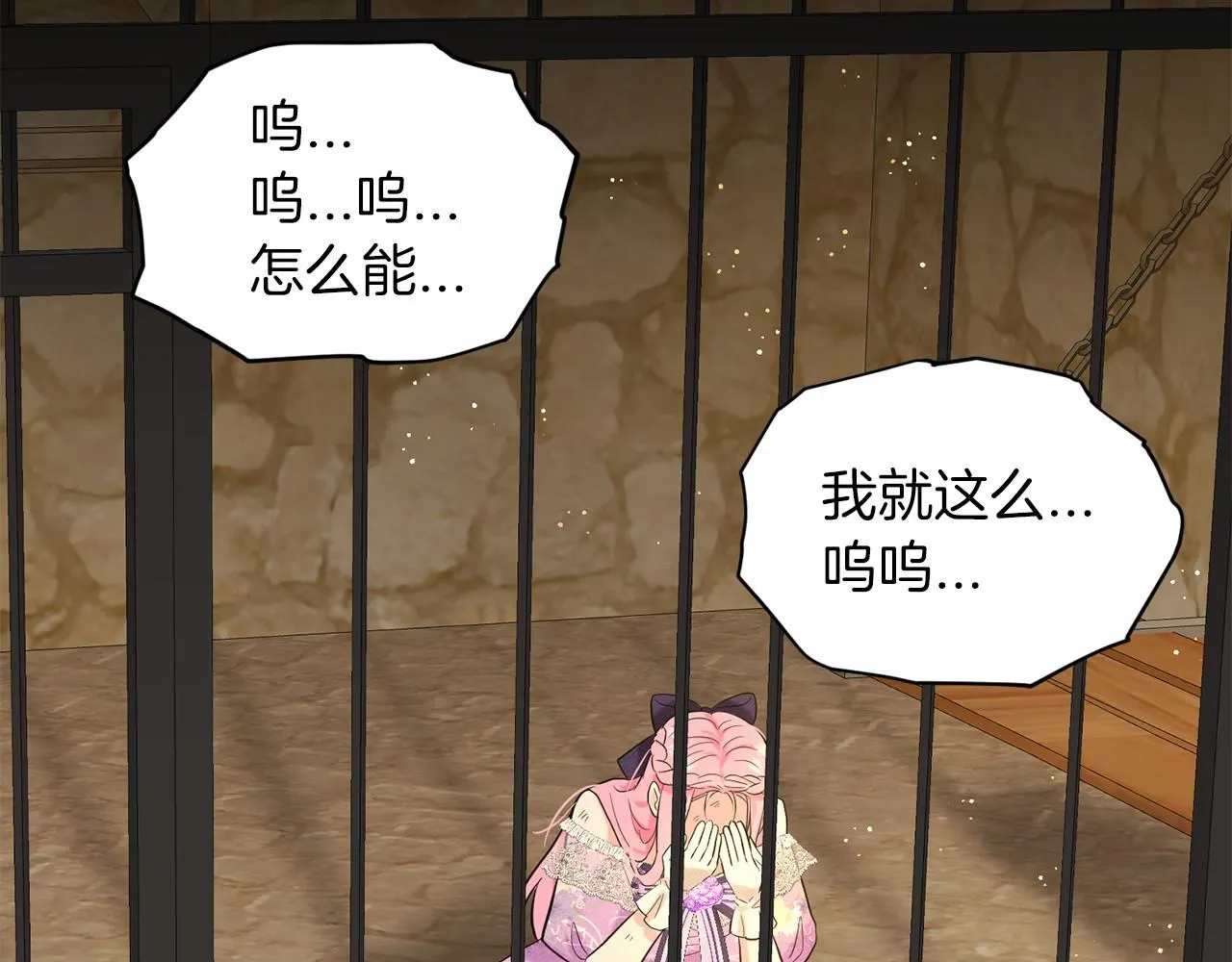 第58话 成为朋友吧 第161页