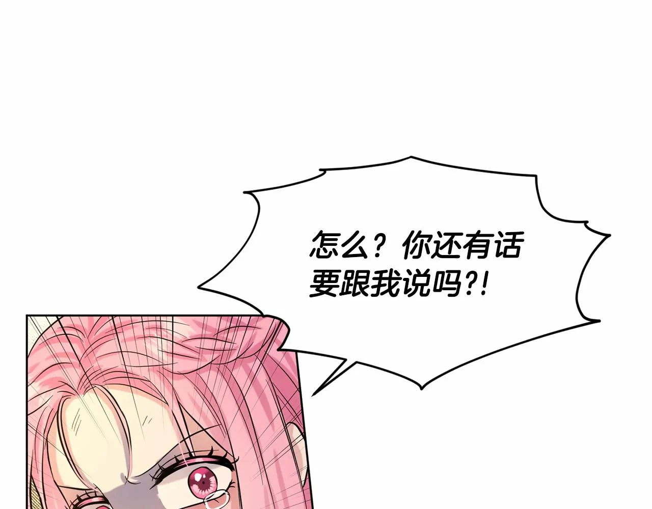 第58话 成为朋友吧 第164页