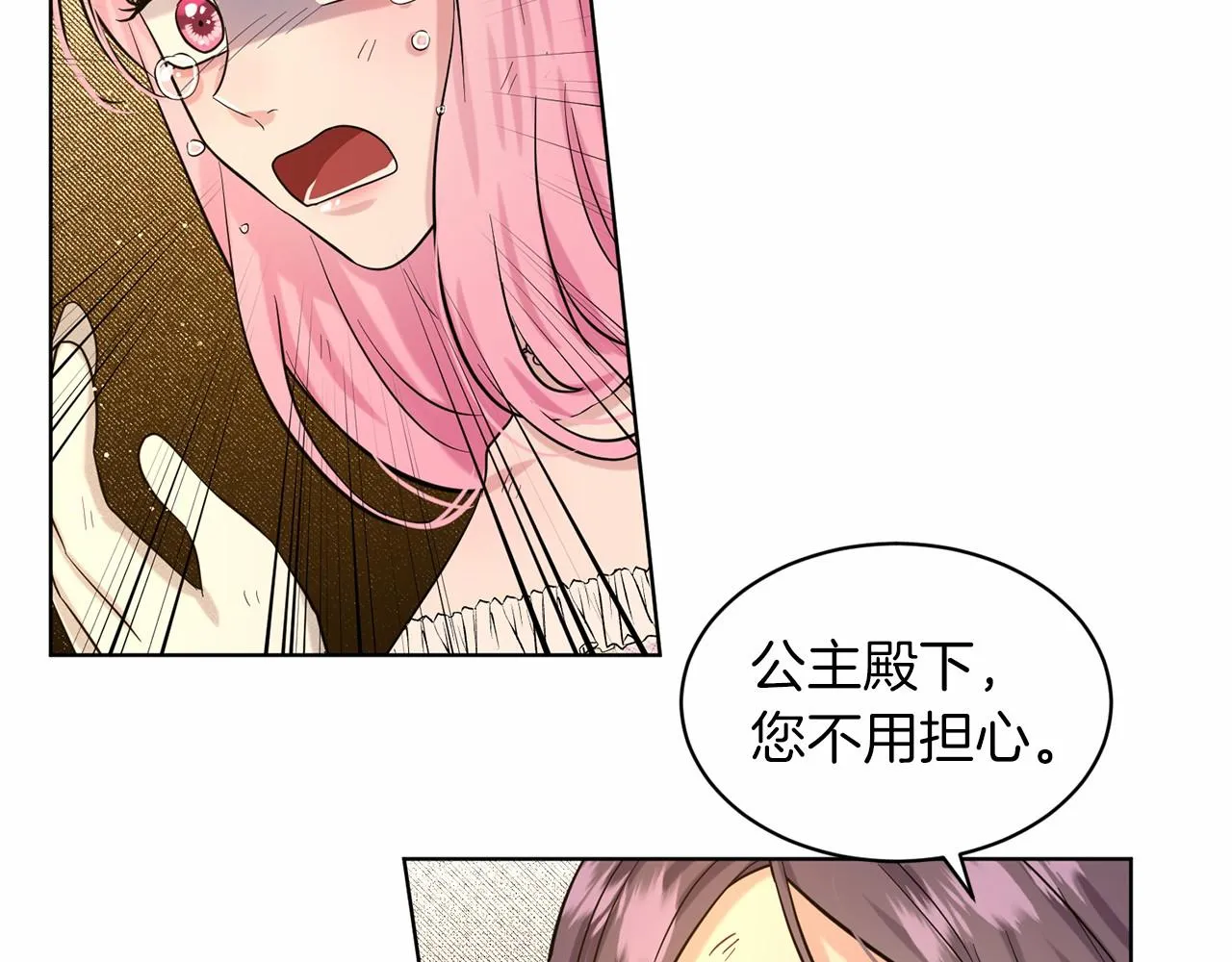 第58话 成为朋友吧 第165页