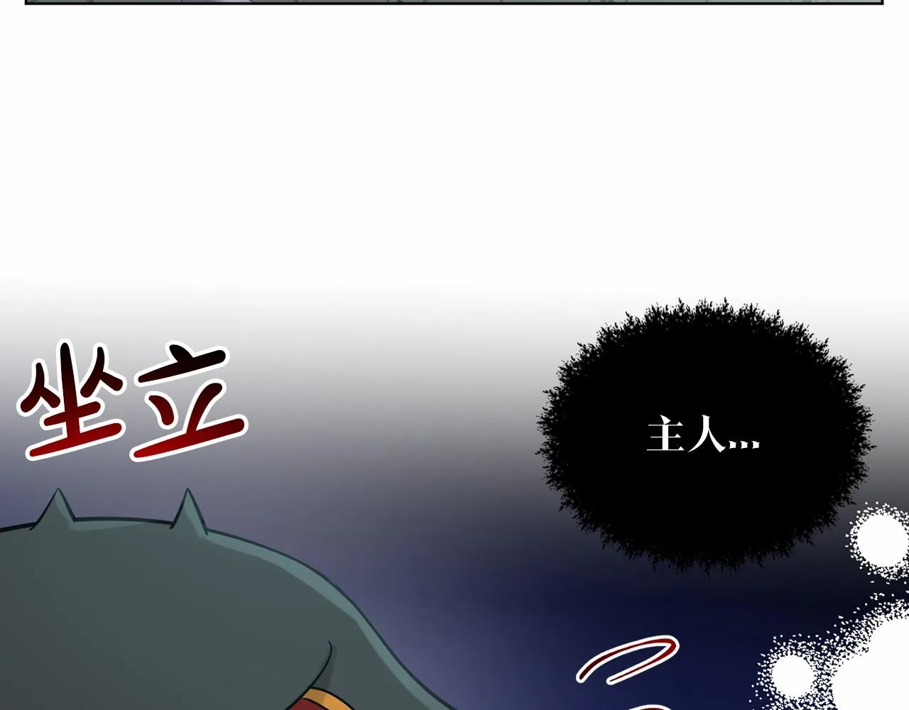 第65话 寻找答案 第13页