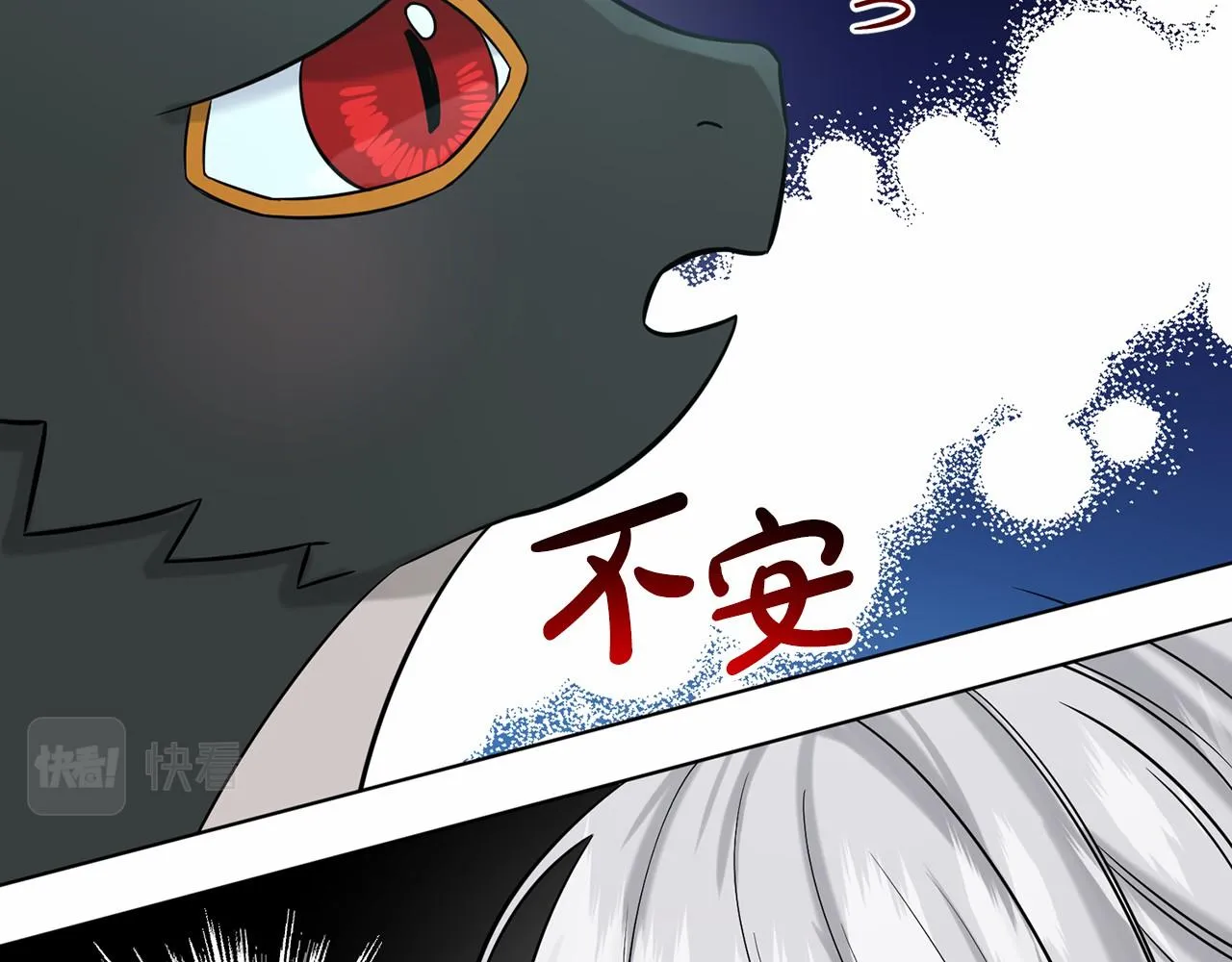 第65话 寻找答案 第14页