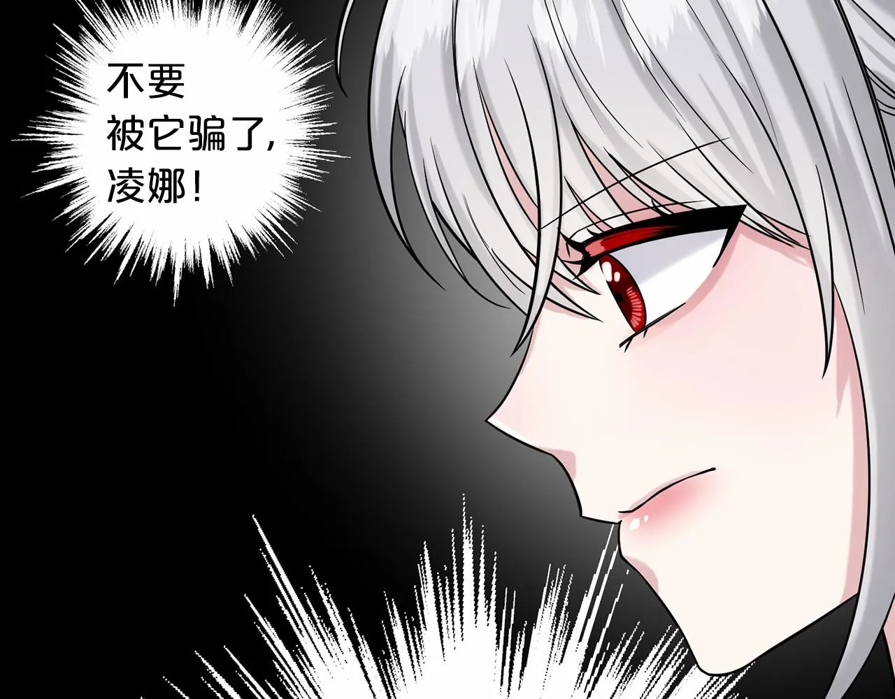 第65话 寻找答案 第15页