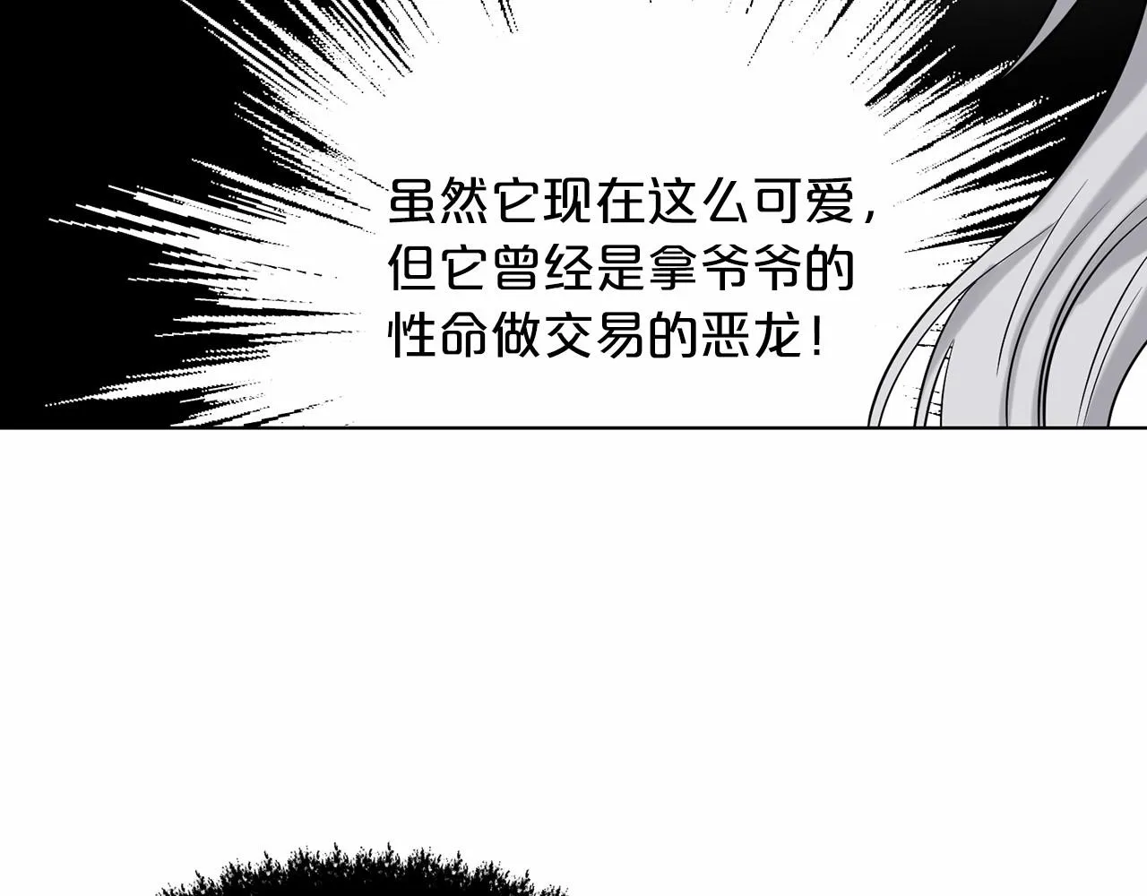 第65话 寻找答案 第16页