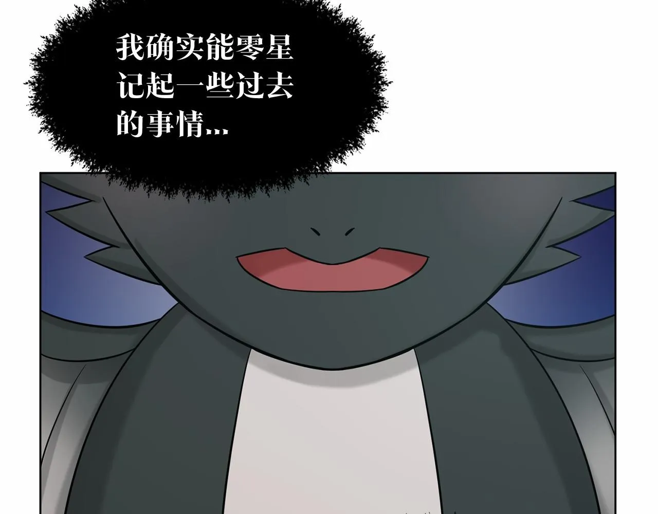 第65话 寻找答案 第17页