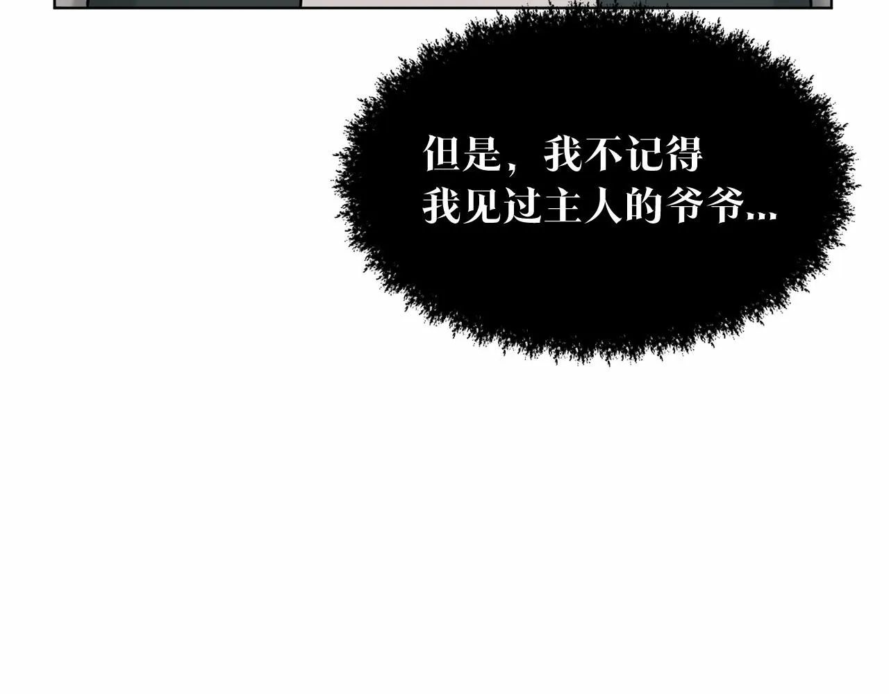 第65话 寻找答案 第18页