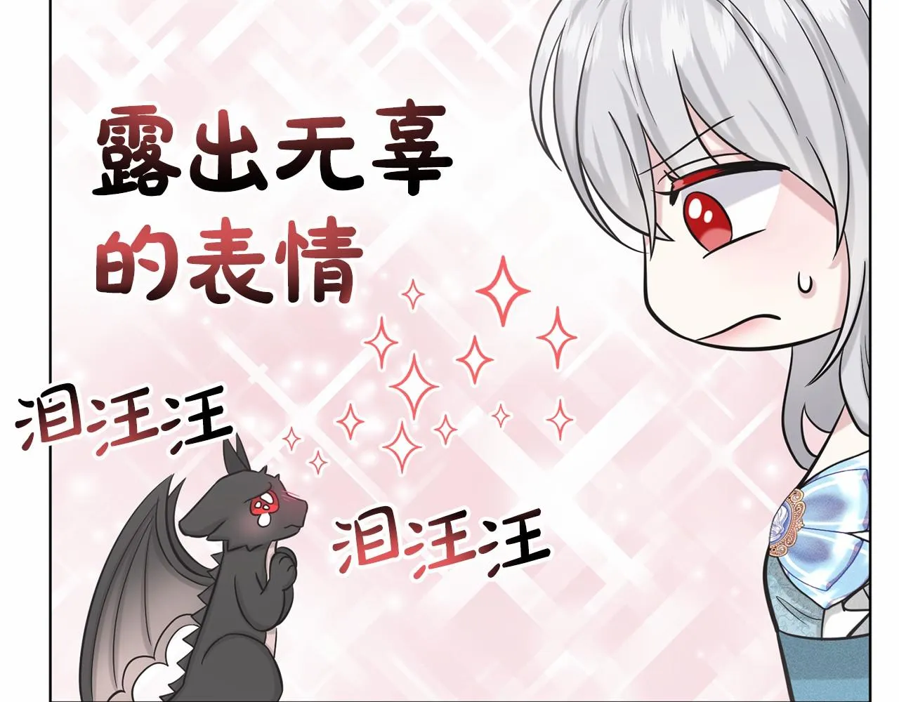 第65话 寻找答案 第23页