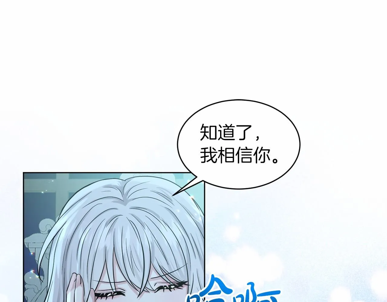 第65话 寻找答案 第25页