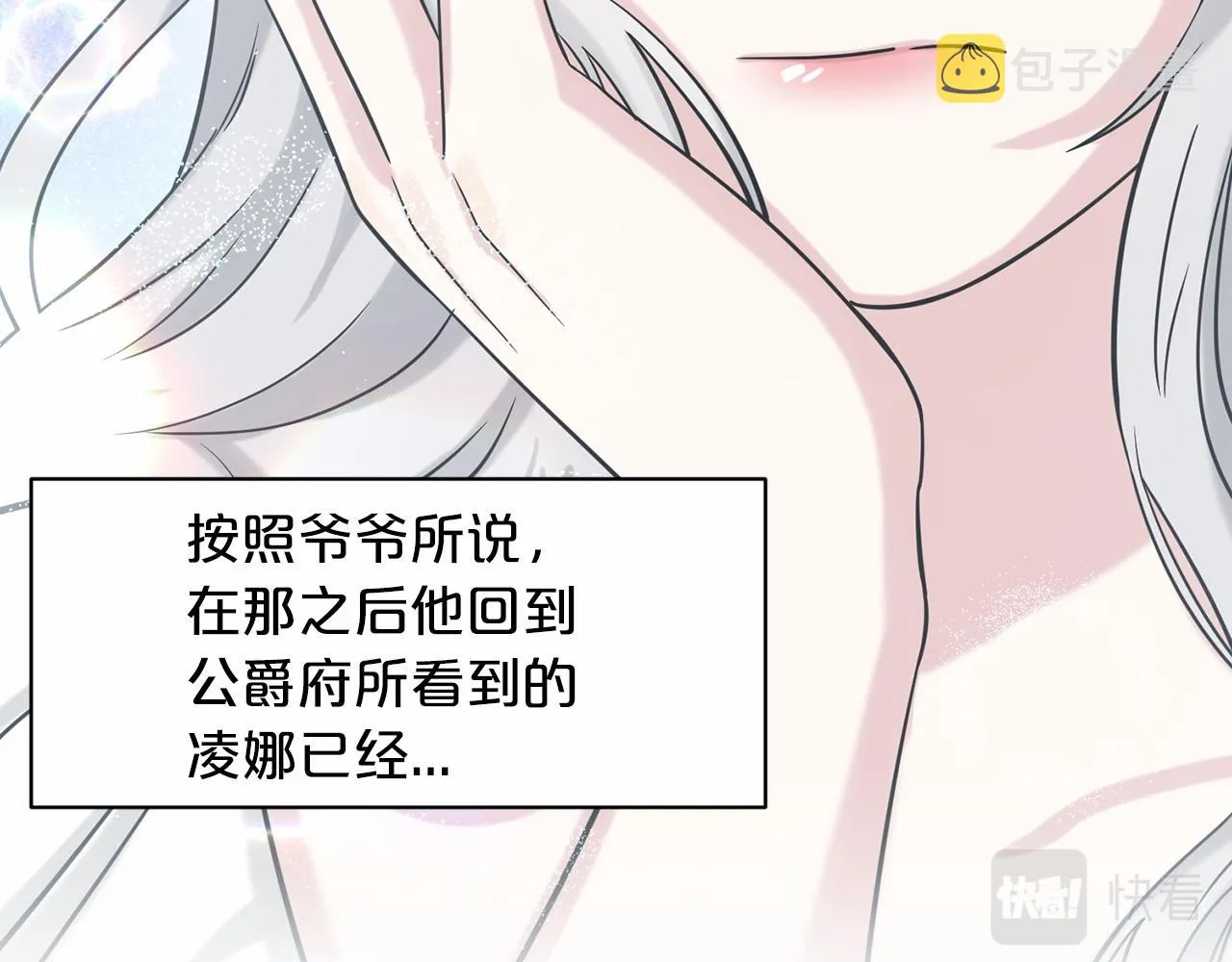 第65话 寻找答案 第28页