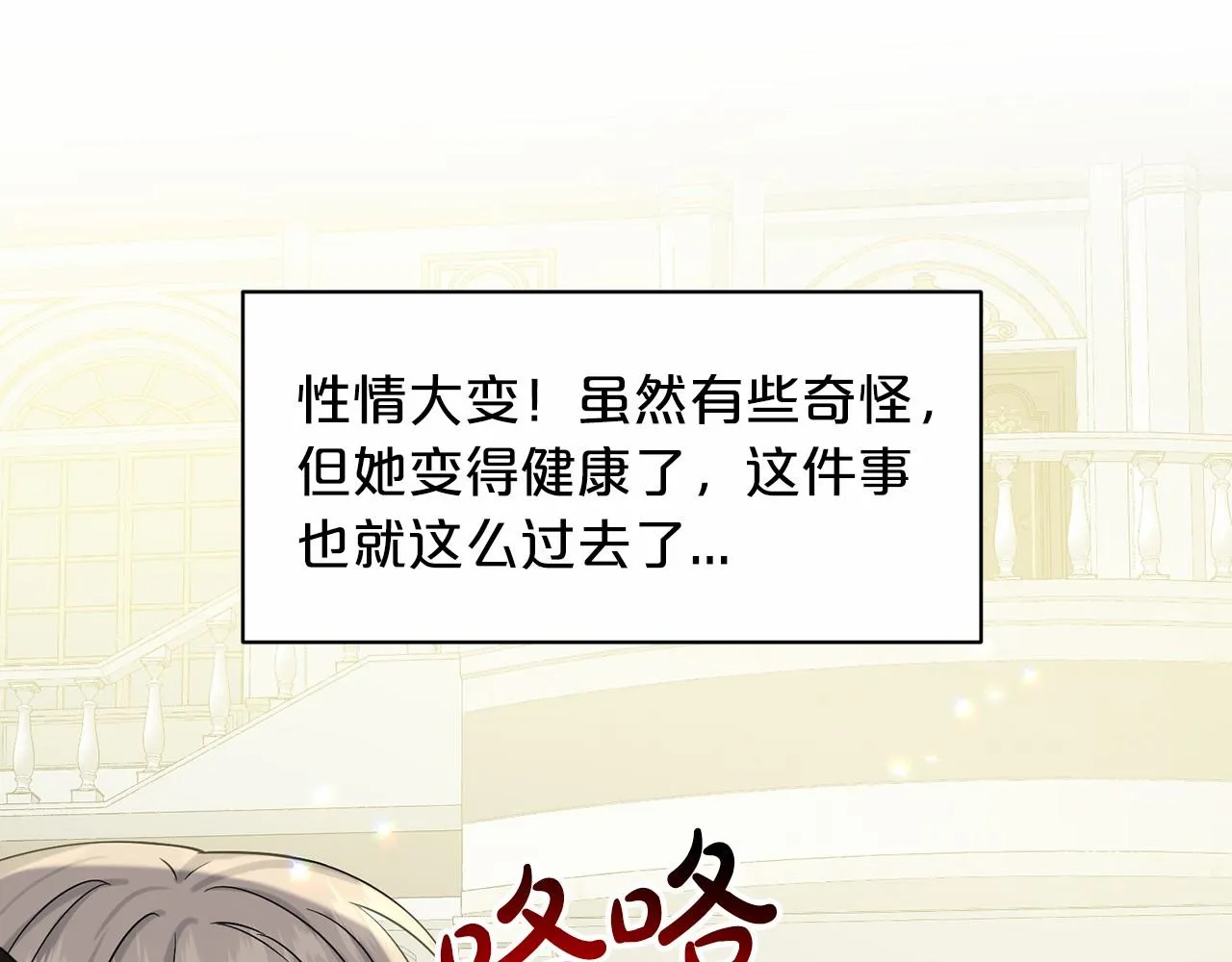 第65话 寻找答案 第30页