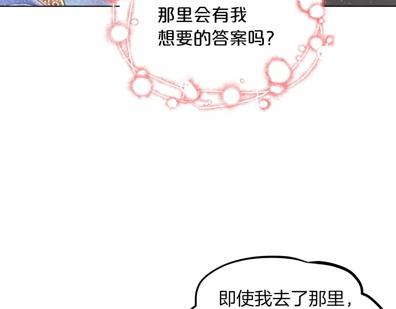 第65话 寻找答案 第42页