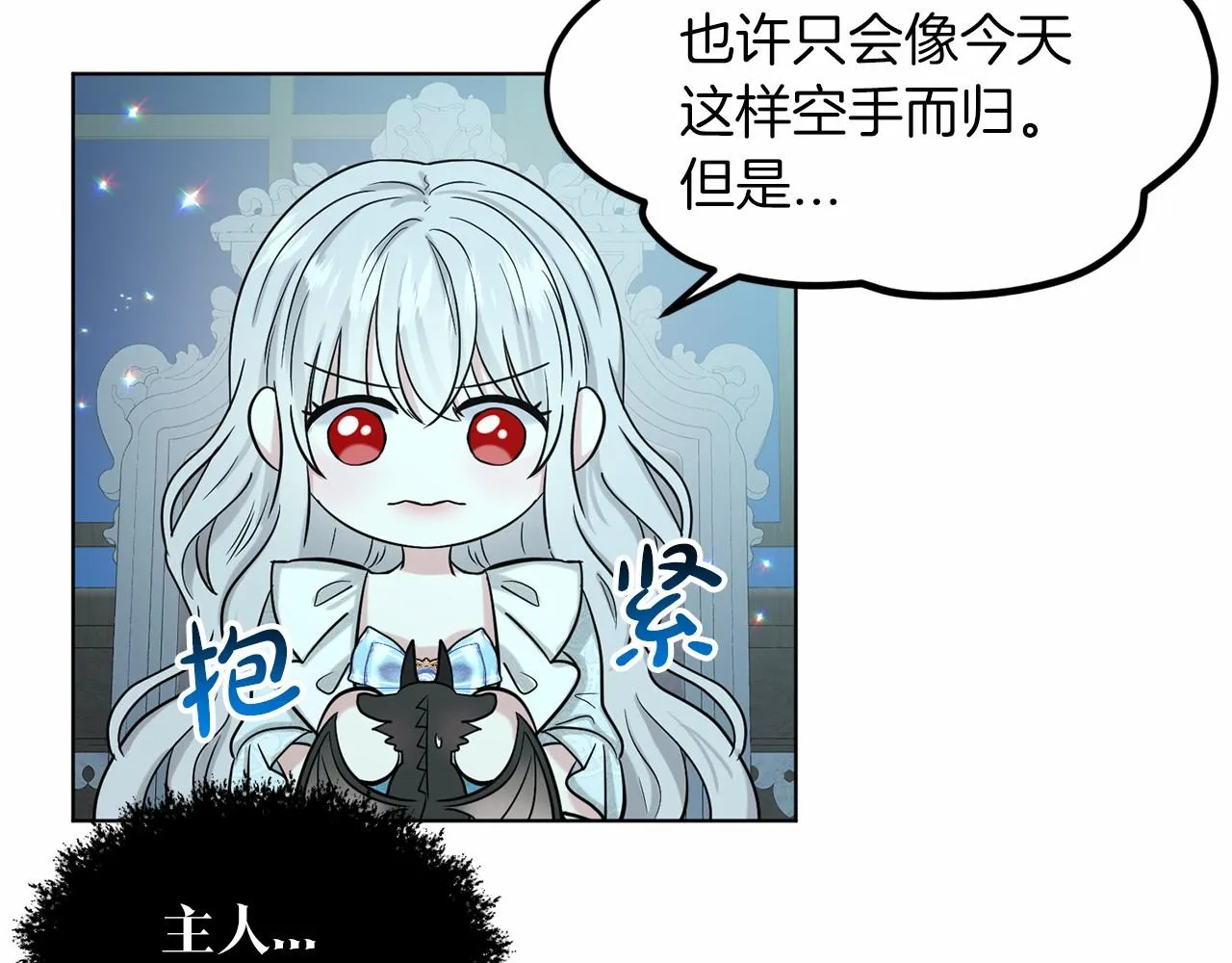 第65话 寻找答案 第43页