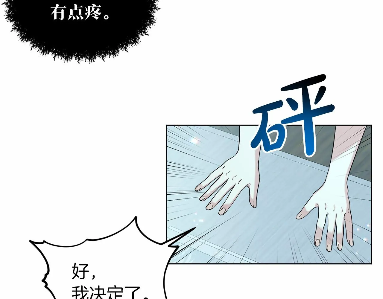 第65话 寻找答案 第44页