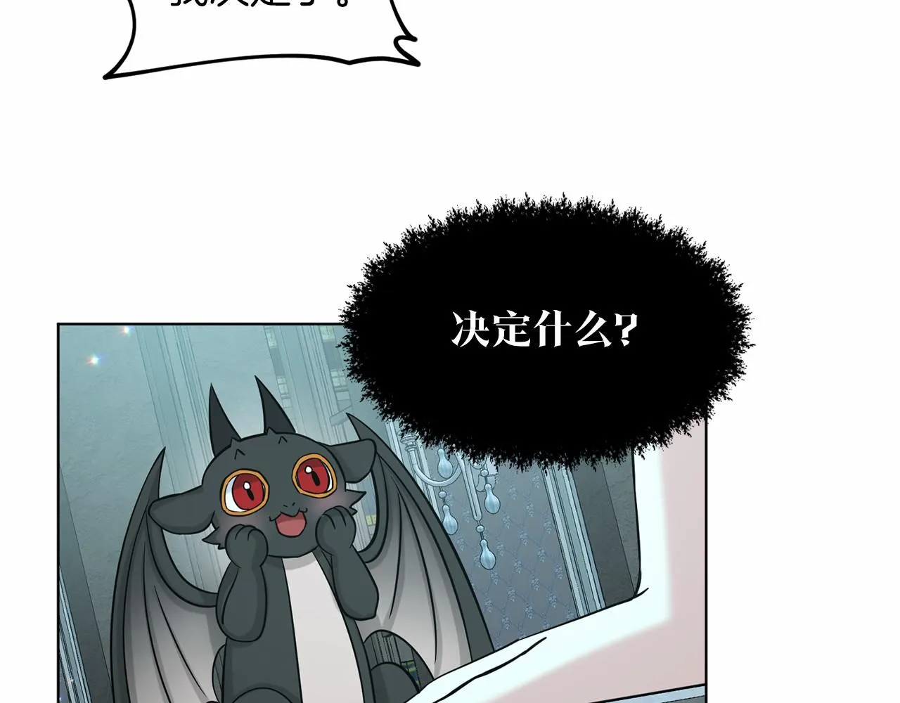 第65话 寻找答案 第45页
