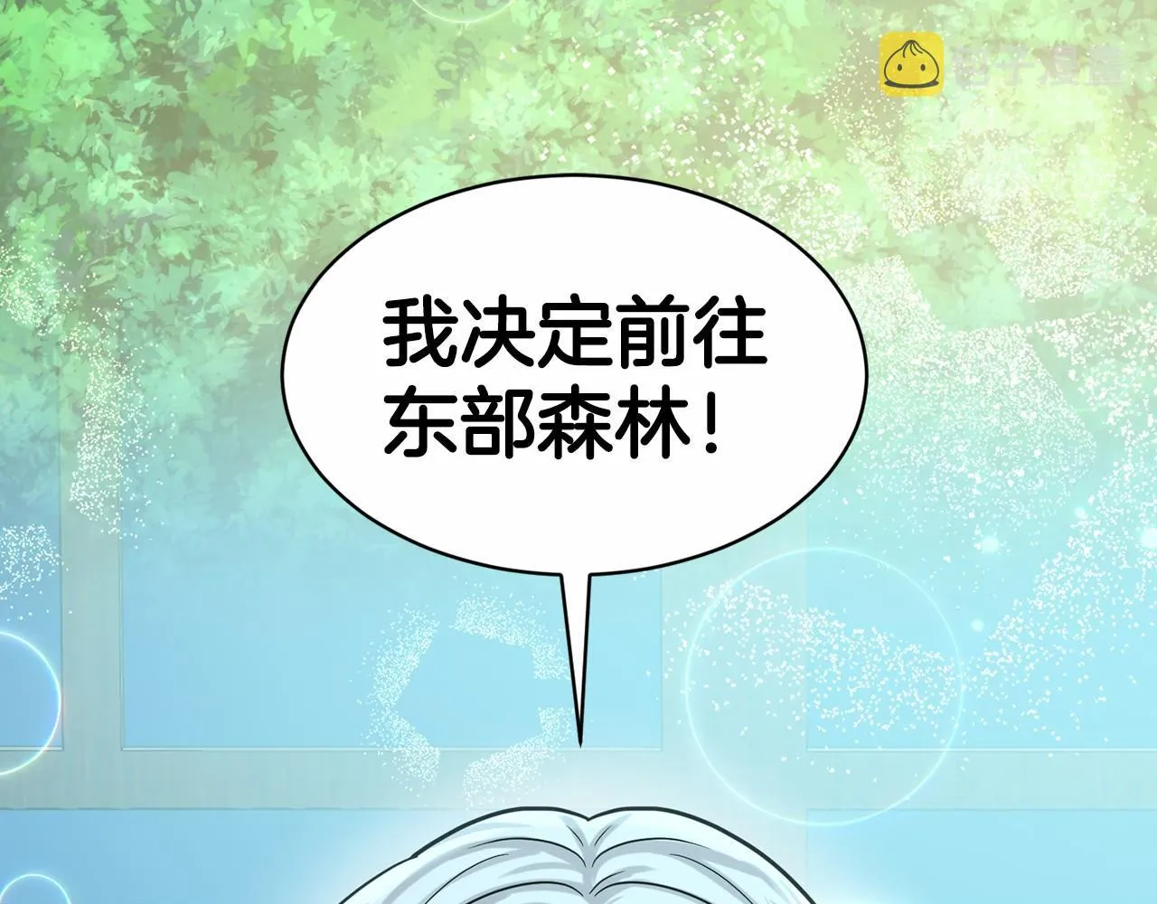 第65话 寻找答案 第49页
