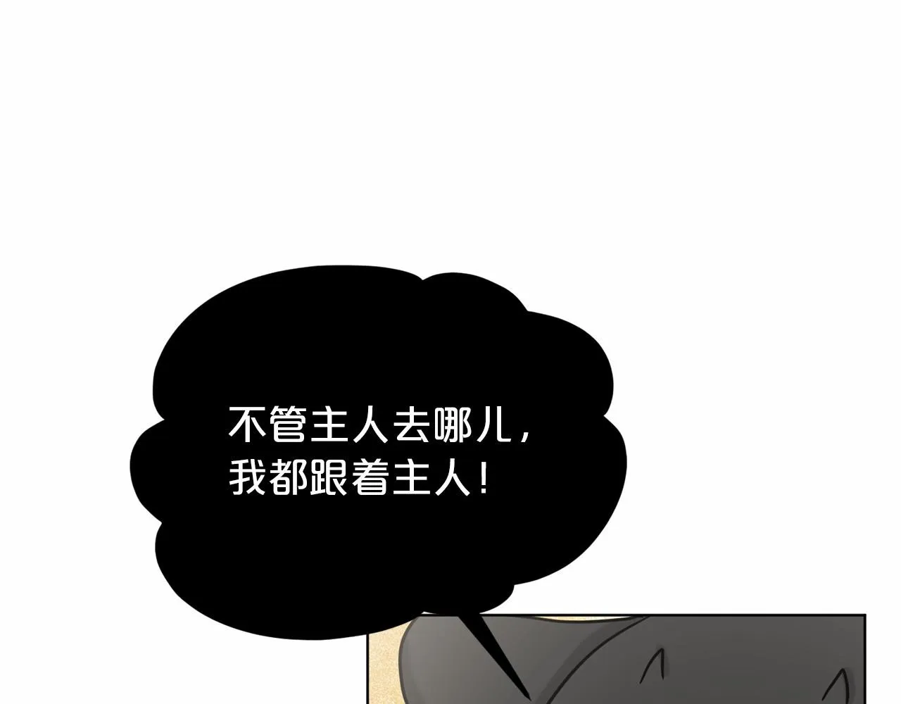 第65话 寻找答案 第55页