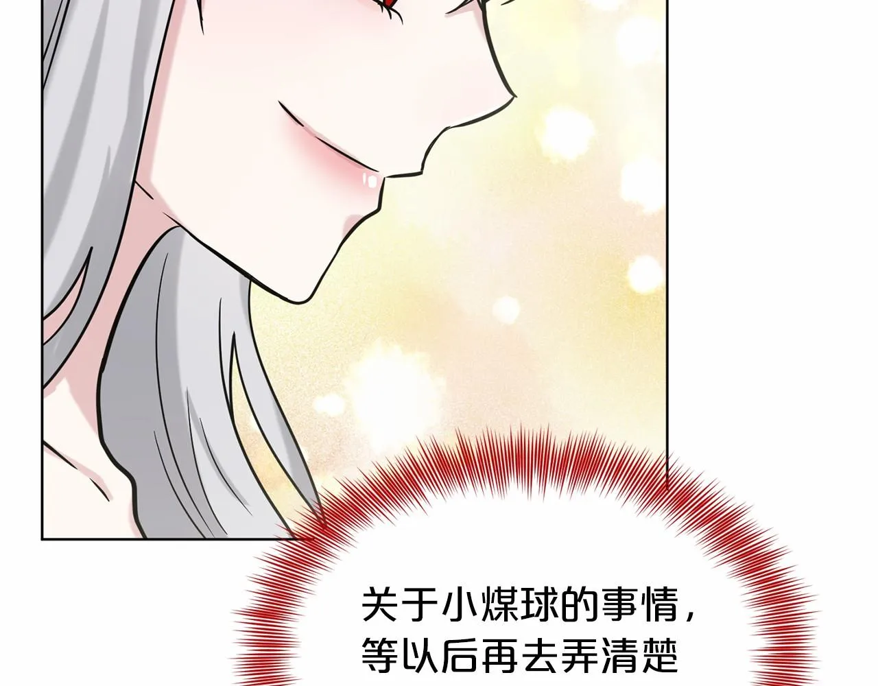 第65话 寻找答案 第58页