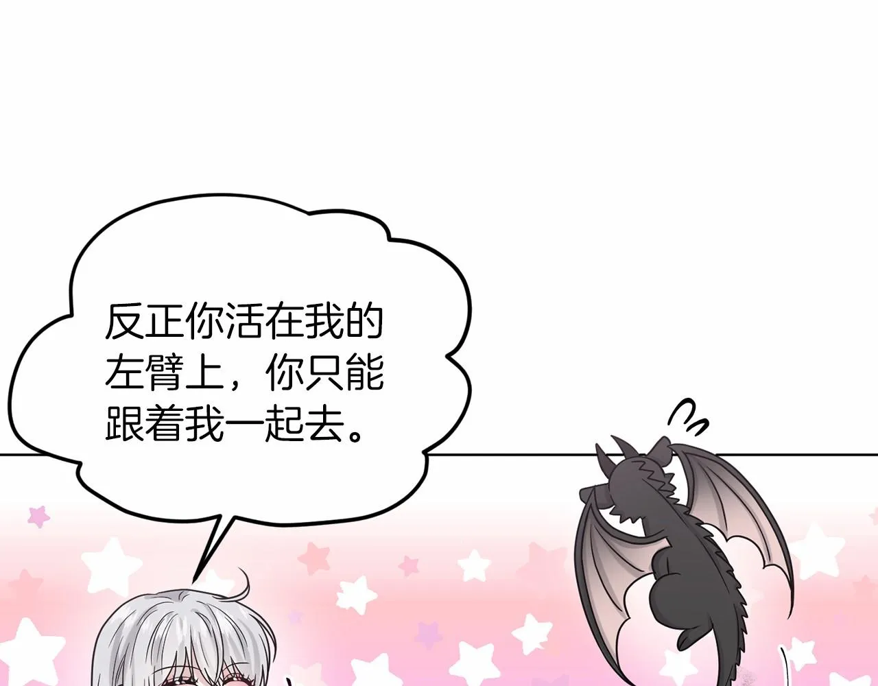 第65话 寻找答案 第60页