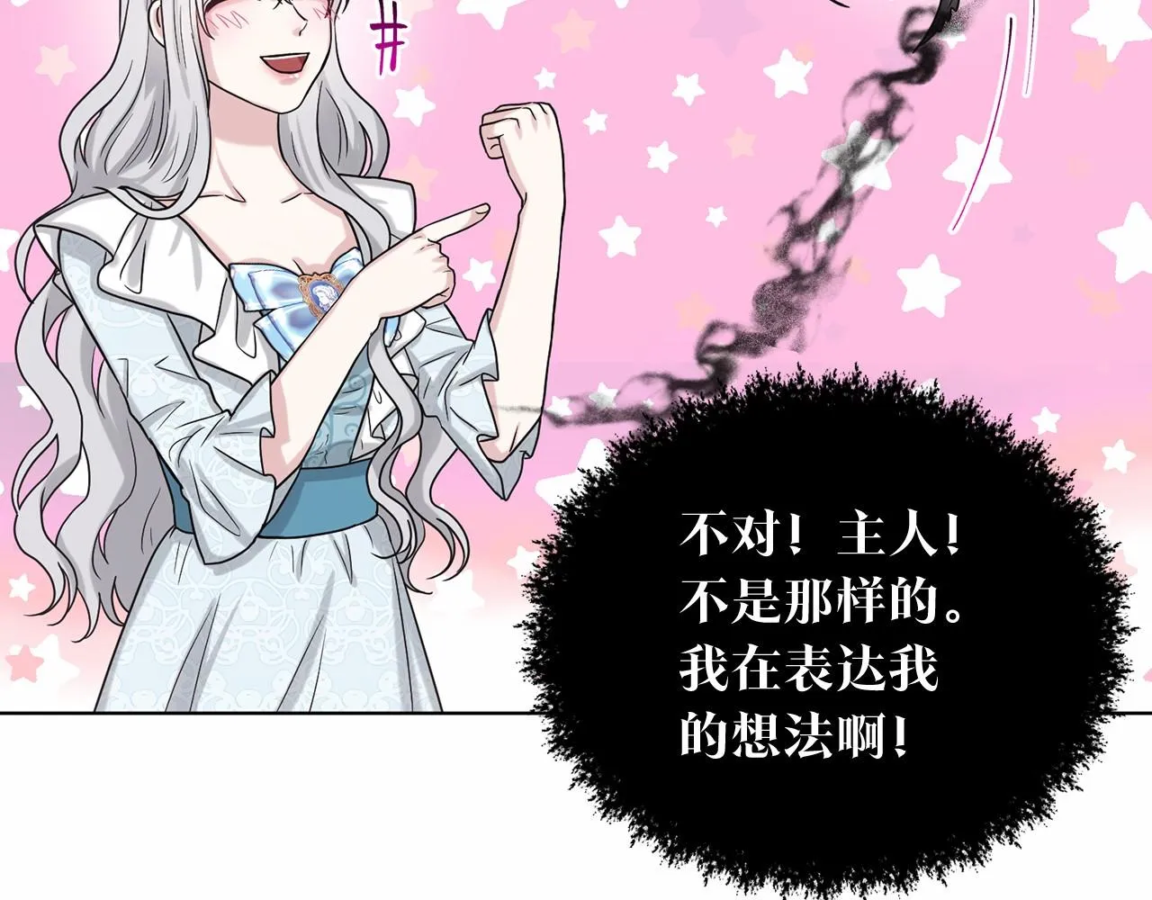 第65话 寻找答案 第61页