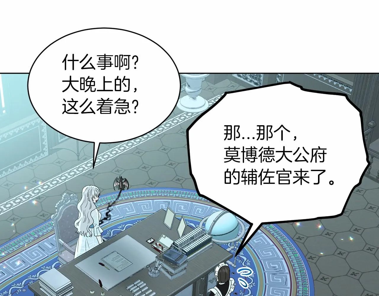 第65话 寻找答案 第64页