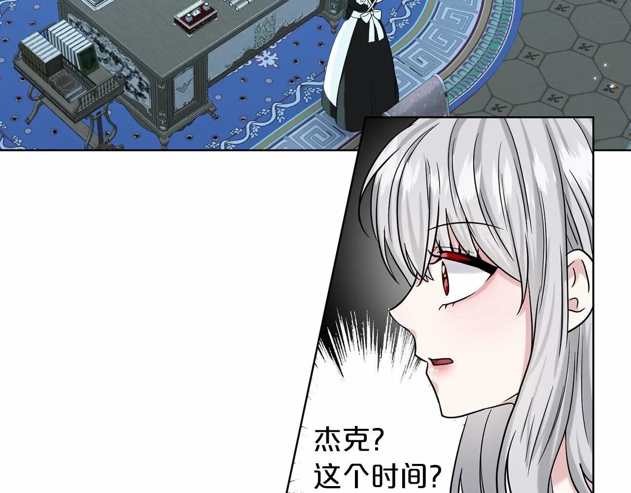 第65话 寻找答案 第65页