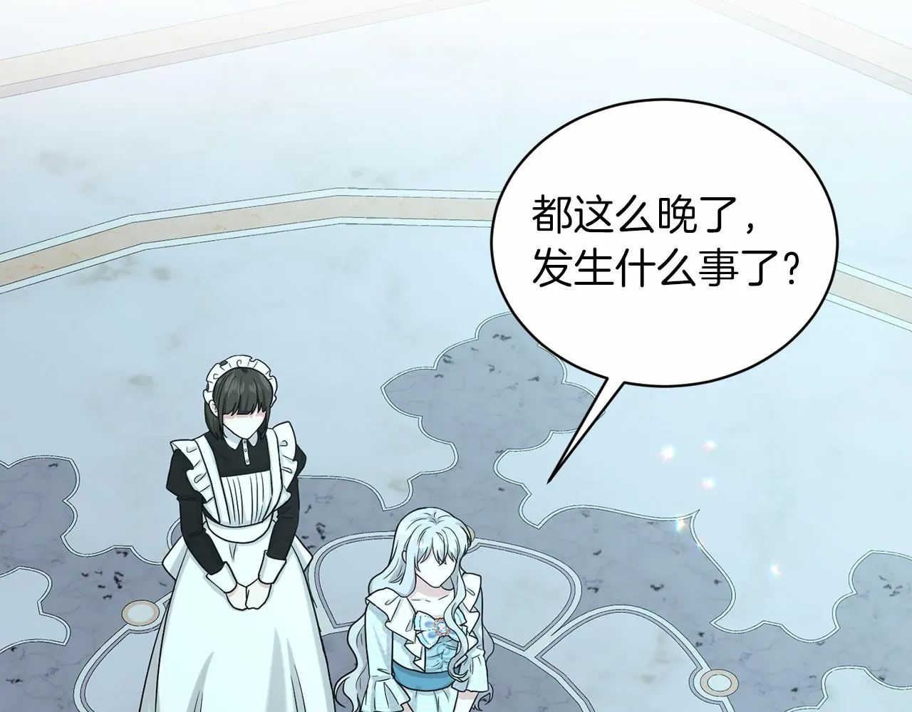 第65话 寻找答案 第68页