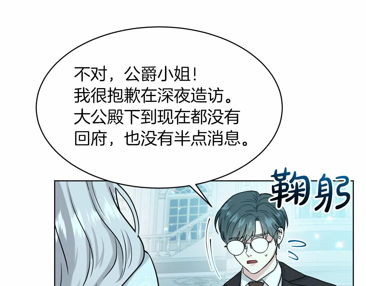 第65话 寻找答案 第71页