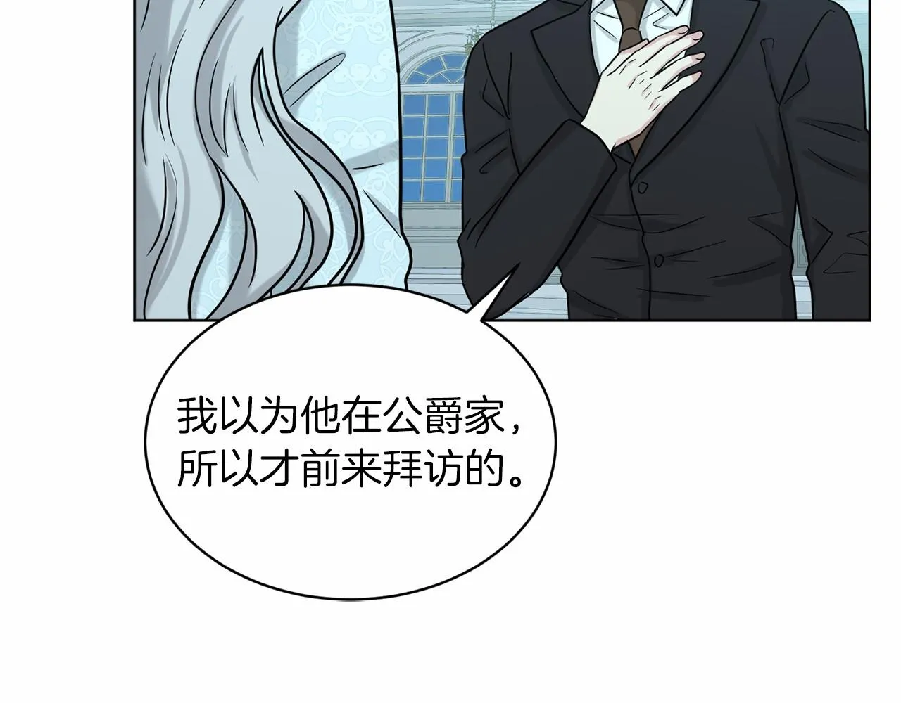第65话 寻找答案 第72页