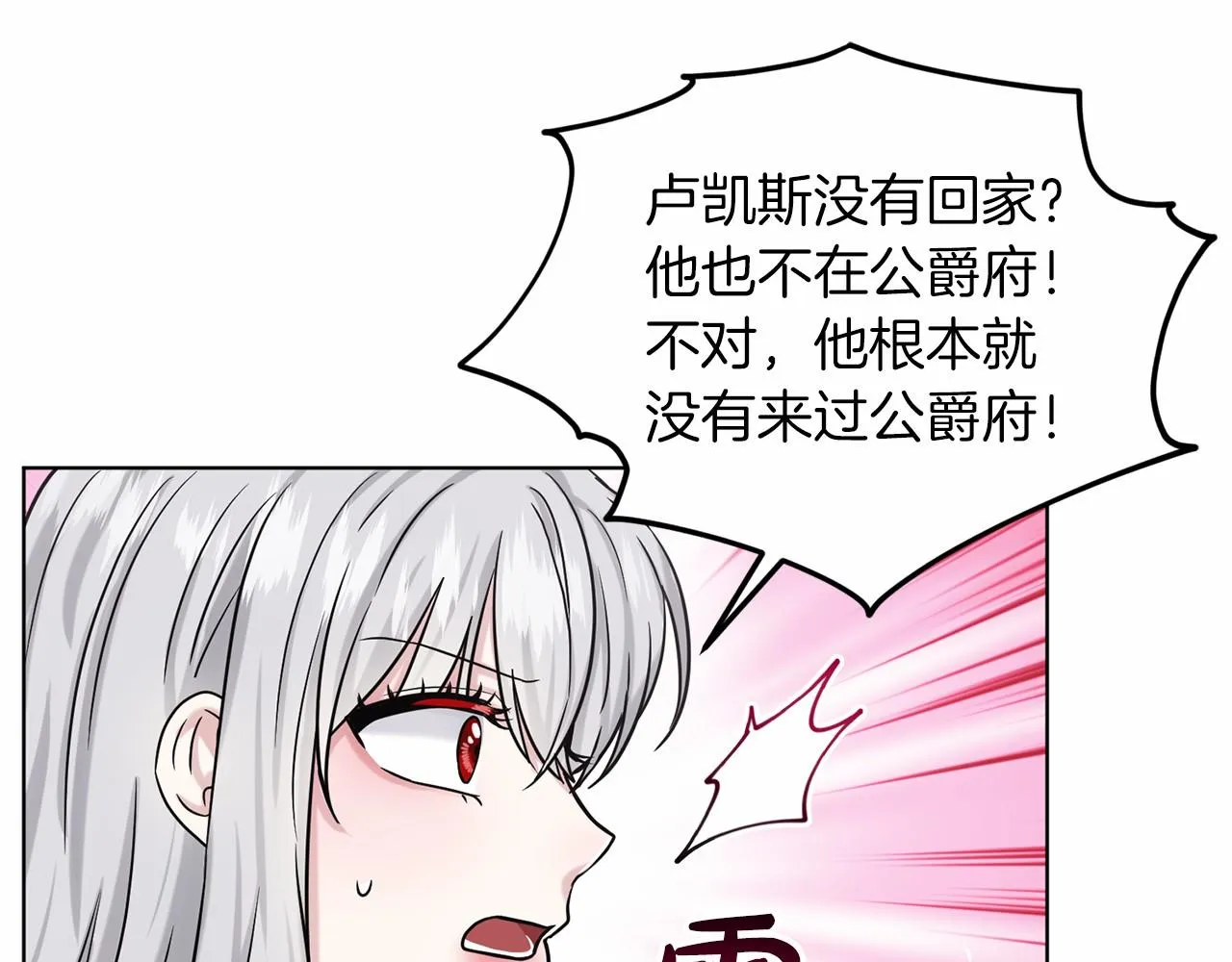第65话 寻找答案 第74页