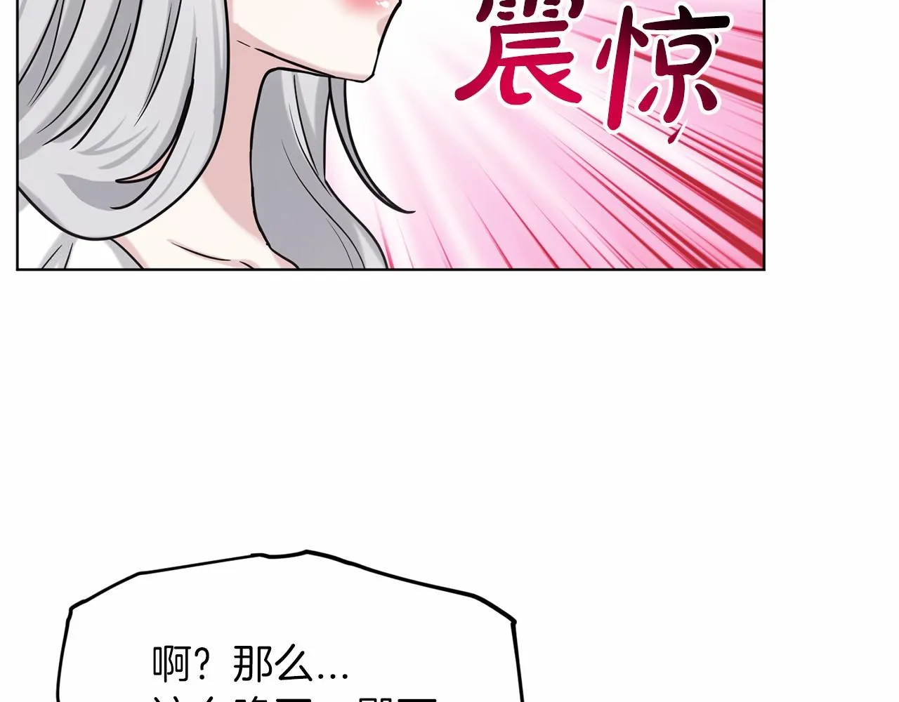 第65话 寻找答案 第75页