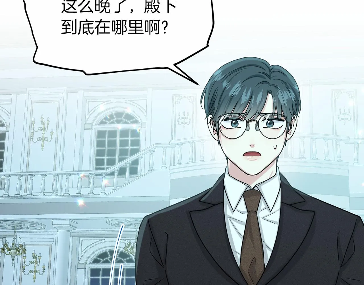 第65话 寻找答案 第76页