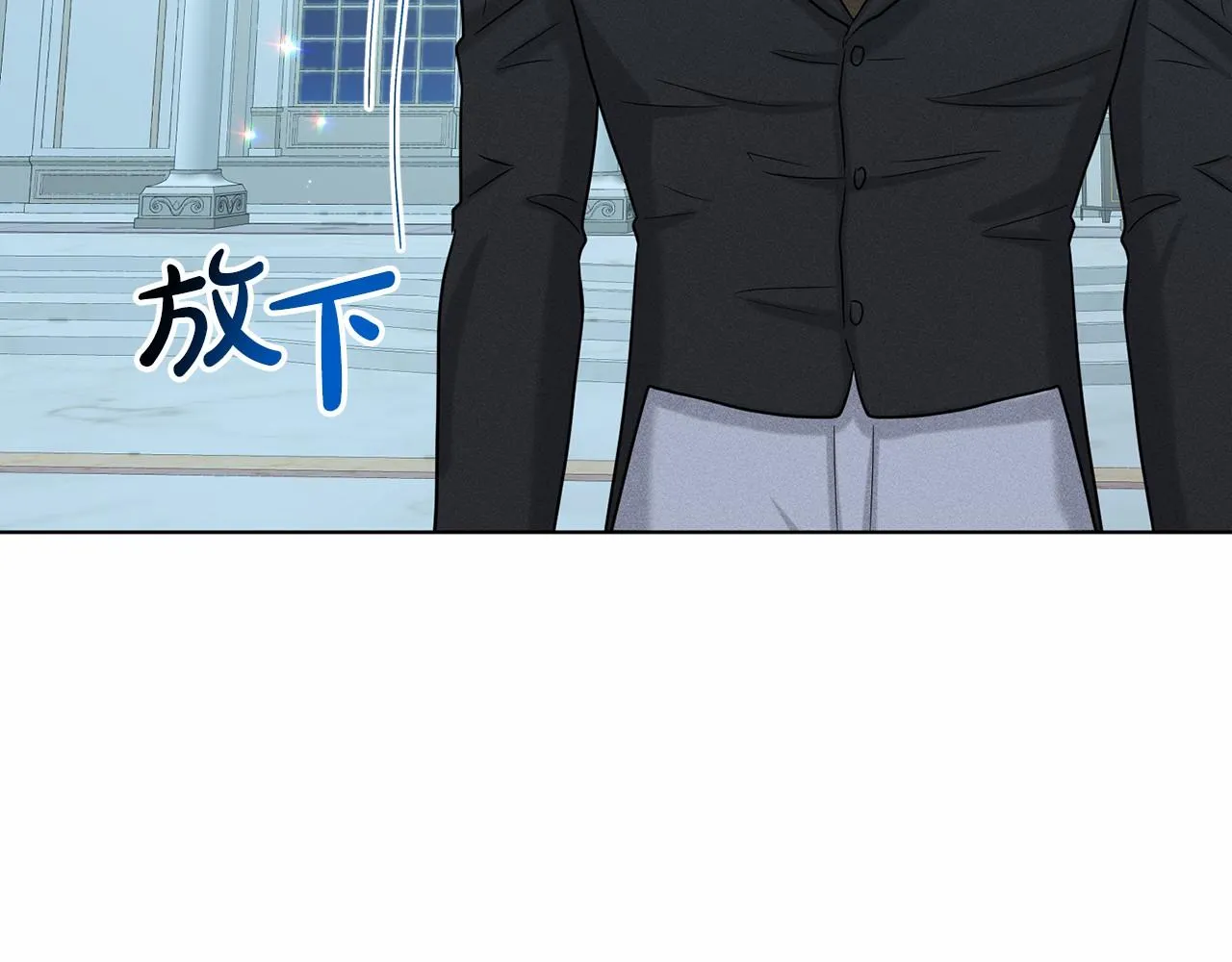 第65话 寻找答案 第77页