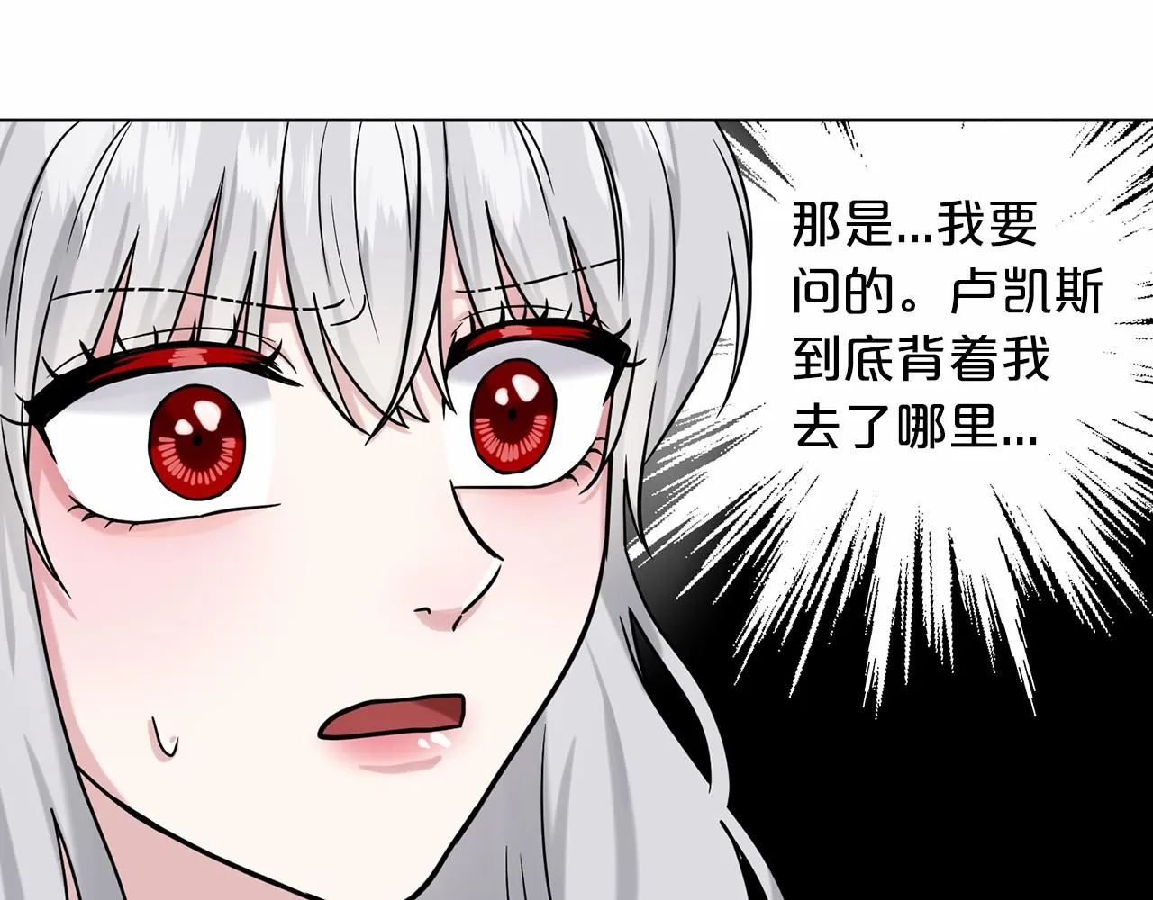 第65话 寻找答案 第78页