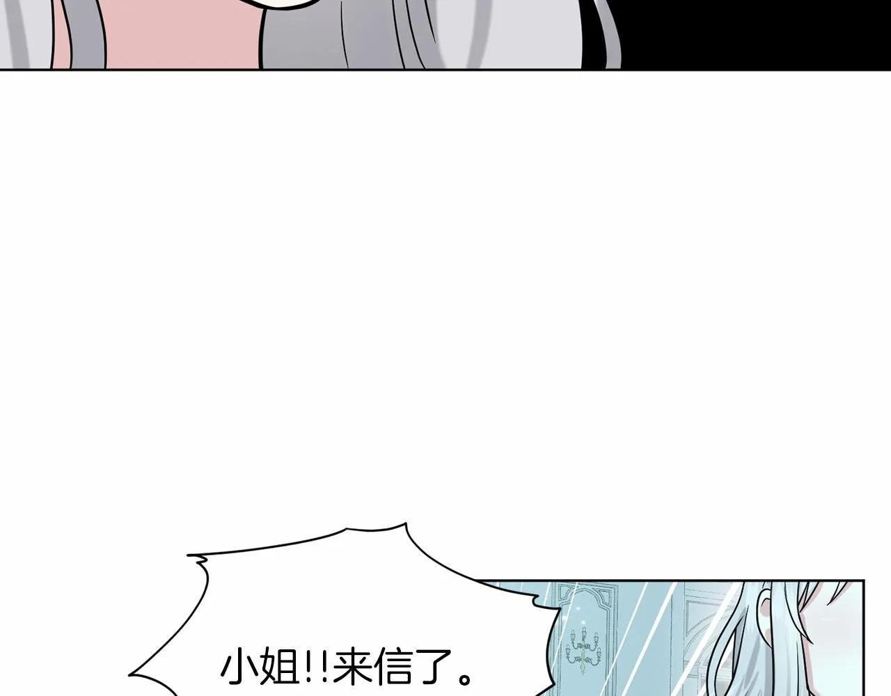 第65话 寻找答案 第79页