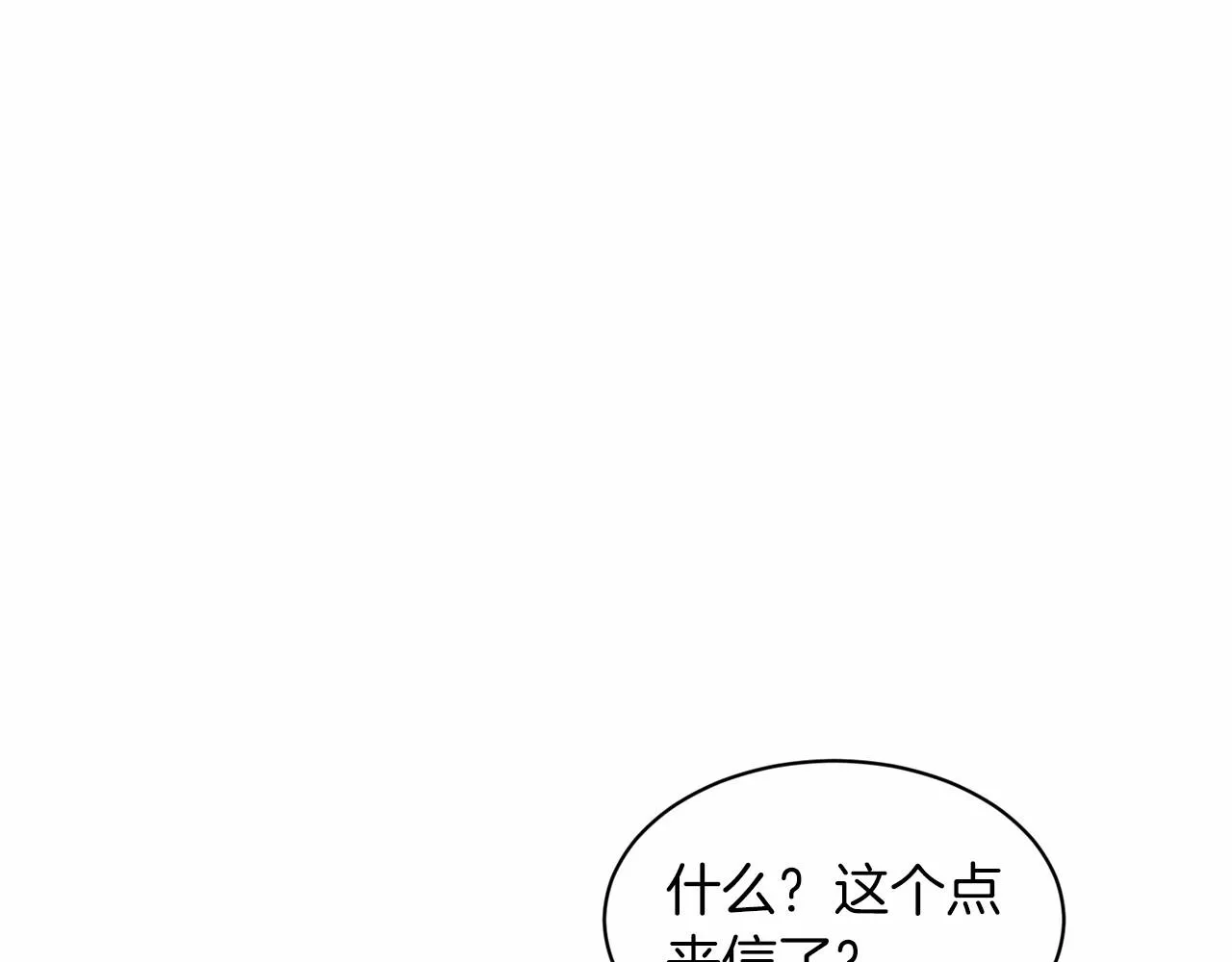 第65话 寻找答案 第81页